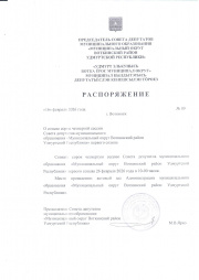 09 44 сессия