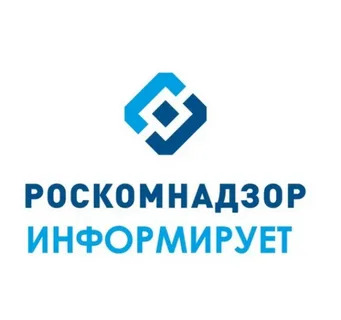 Роскомнадзор информирует