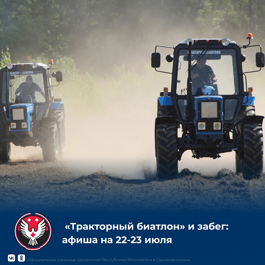 Куда отправимся в эти выходные? (22.07.2023 - 23.07.2023)