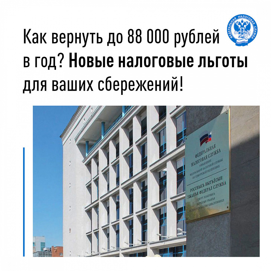 Теперь вы можете получить налоговый вычет не только по Программе долгосрочных сбережений (ПДС) и негосударственной пенсии (НПО), но и по договорам добровольного страхования жизни (ДСЖ), заключенным с 1 января 2025 года.