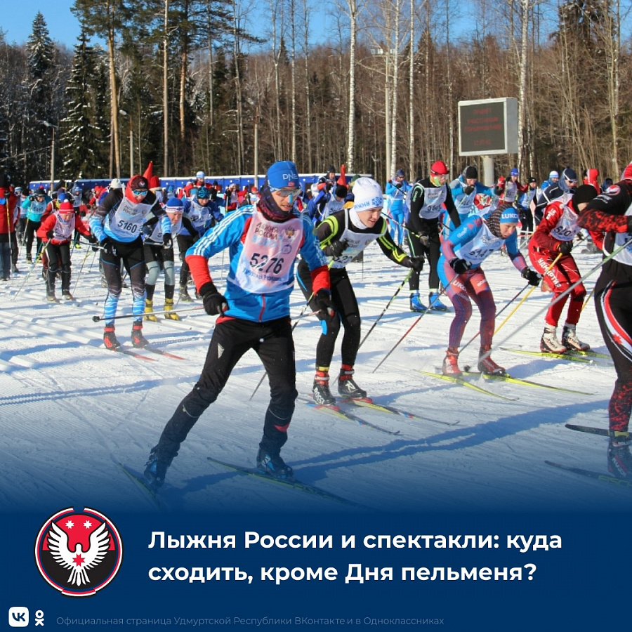 Куда пойти в выходные? (10.02.2023)