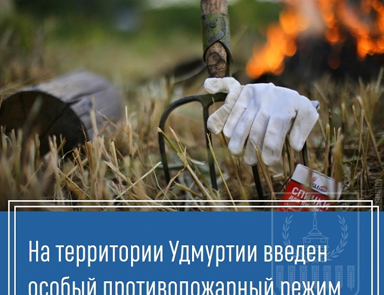Уважаемые жители района! В очередной раз напоминаю вам о правилах пожарной безопасности!