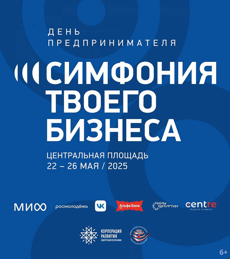 НАПИШИ СВОЮ БИЗНЕС-СИМФОНИЮ