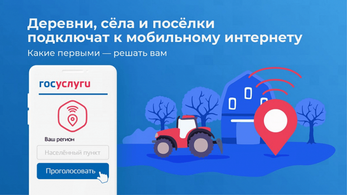 Определение перечня населенных пунктов с численностью населения от 100 до 1000 человек и плана-графика их подключений к сети подвижной радиотелефонной связи с использованием базовых станций в рамках оказания универсальных услуг связи