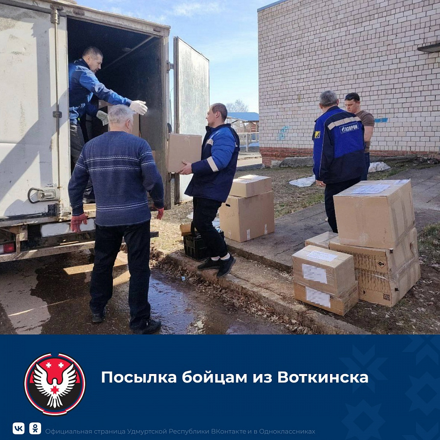 Помогаем своим!