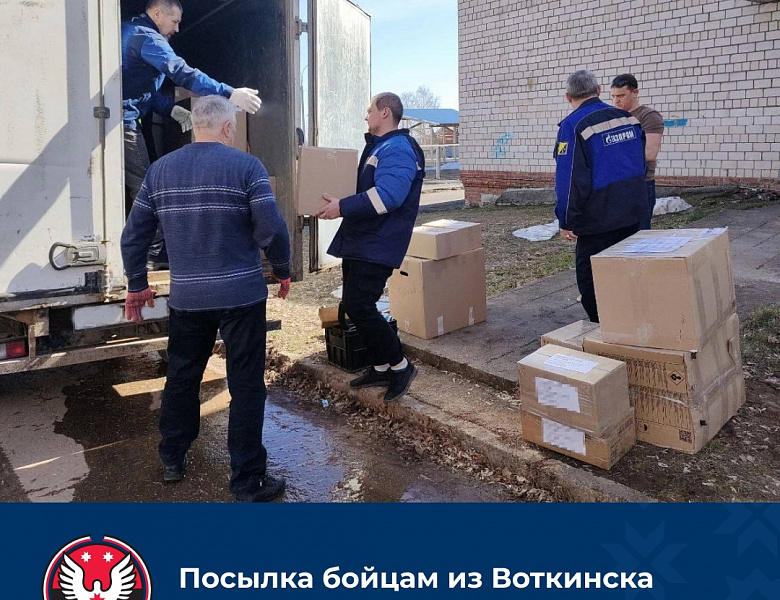 Помогаем своим!