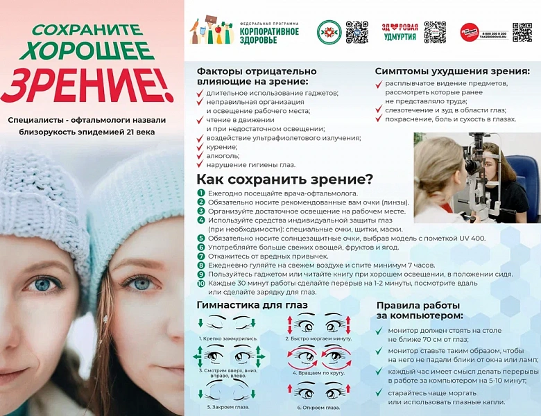 Неделя профилактики зависимости от гаджетов. 