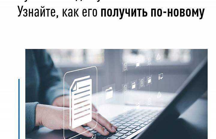Как получить выписку из ЕГРН ?