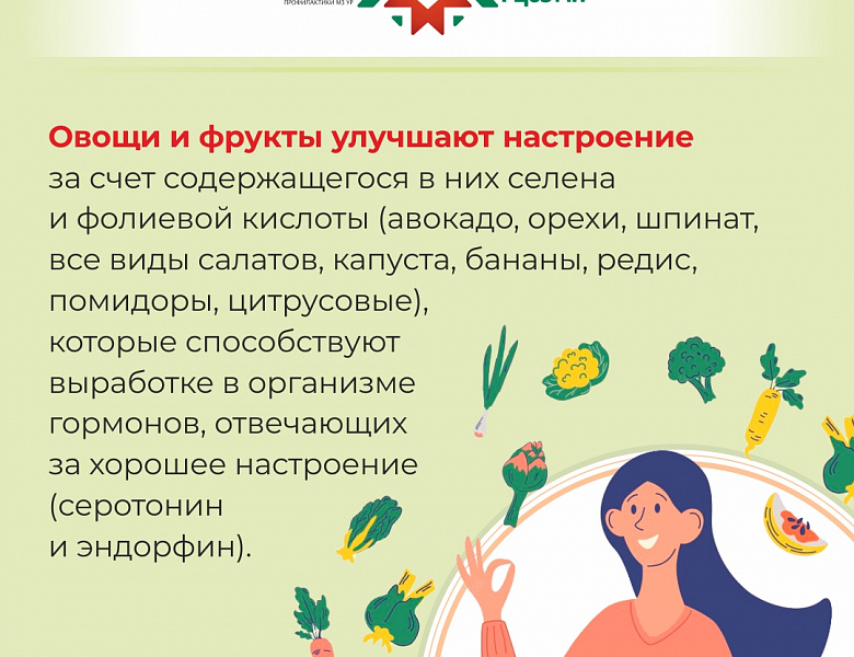 Значение овощей и фруктов в питании
