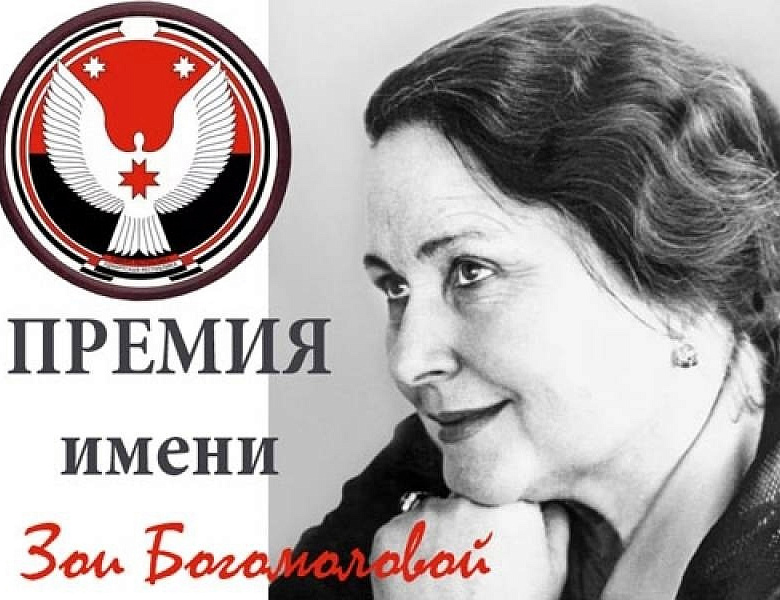 Коллектив Библиотечно-культурного центра Воткинского района стал лауреатом премии Зои Богомоловой