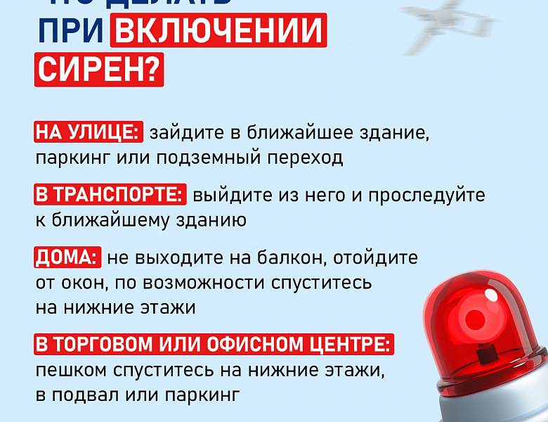 Беспилотная безопасность