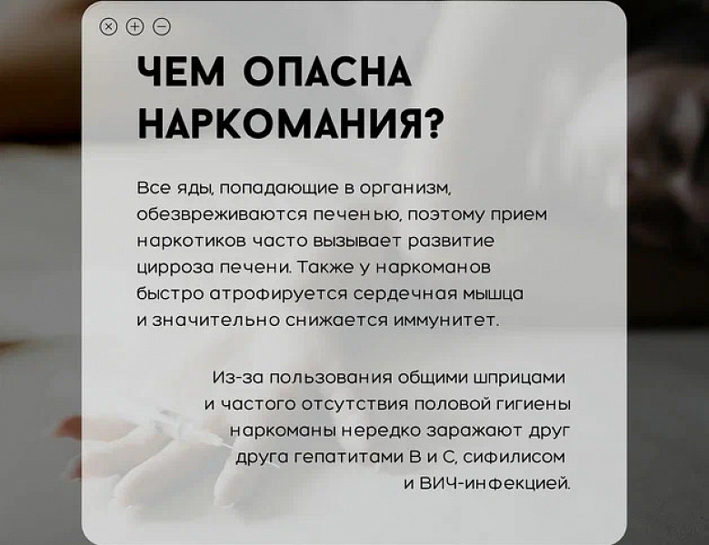 26 февраля – 3 марта Неделя профилактики употребления наркотических средств 