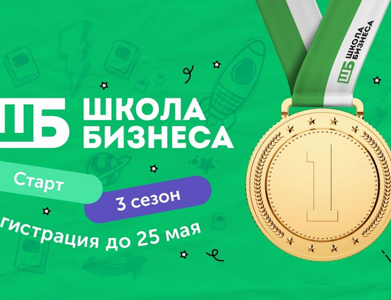 Молодежи в Удмуртии помогут запустить стартапы в рамках проекта «Школа бизнеса» 