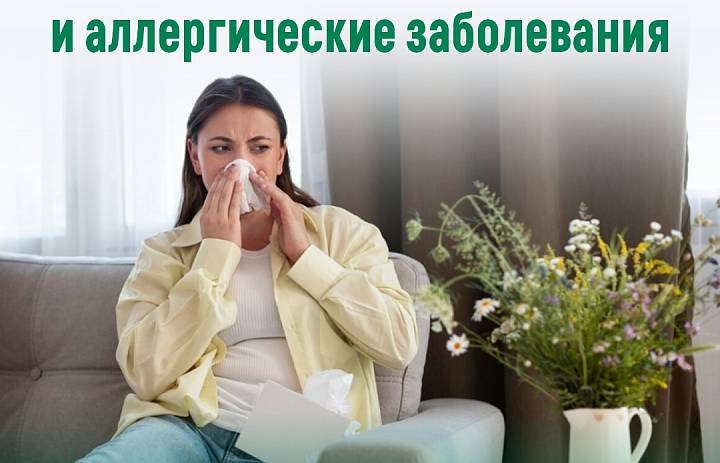 Неделя профилактики аллергических заболеваний в Удмуртии! 