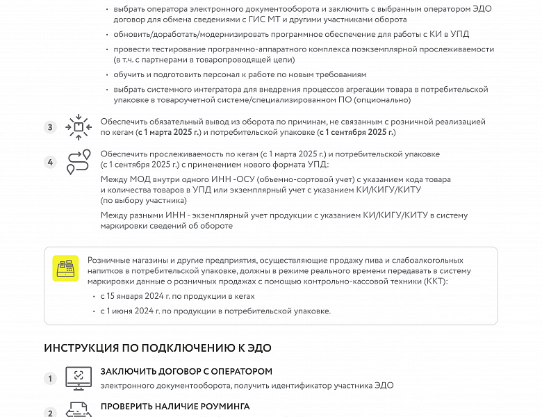 Правила маркировки пива