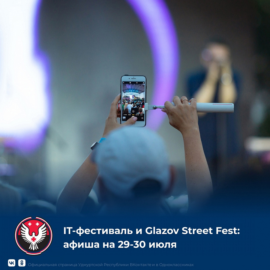 Куда отправимся в эти выходные? (29.07.2023 - 30.07.2023)