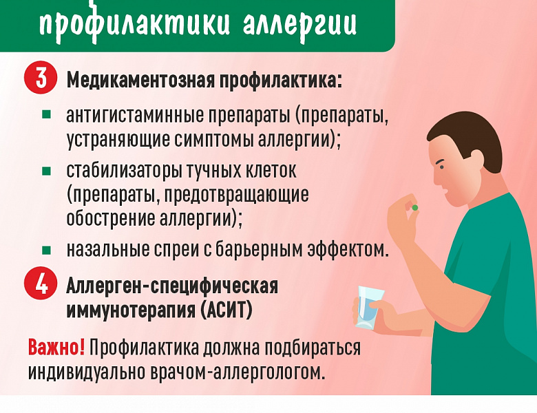 Неделя профилактики аллергических заболеваний в Удмуртии! 