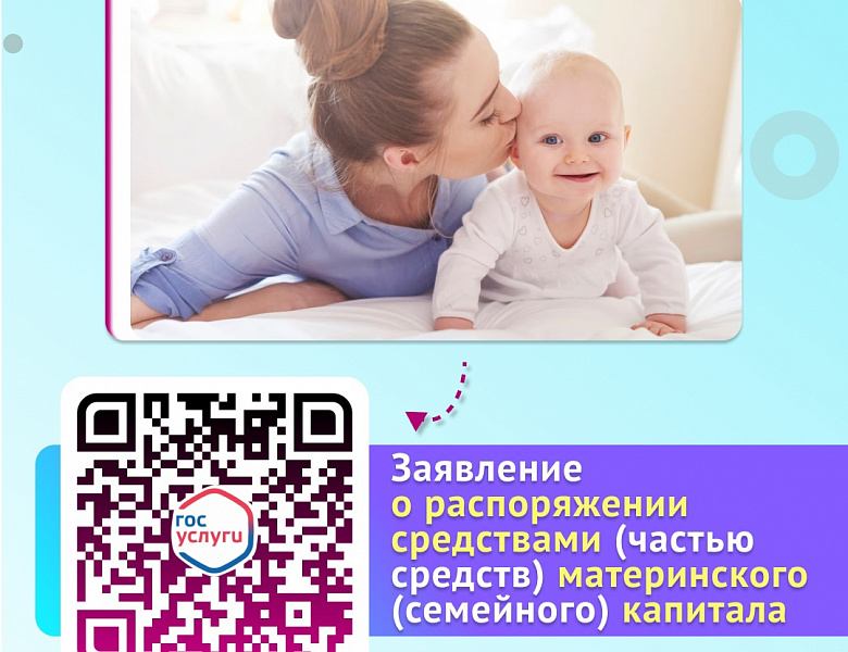 Благодаря развитию интернета, заявления на различные выплаты, пособия и государственные услуги, можно подать онлайн через Госуслуги