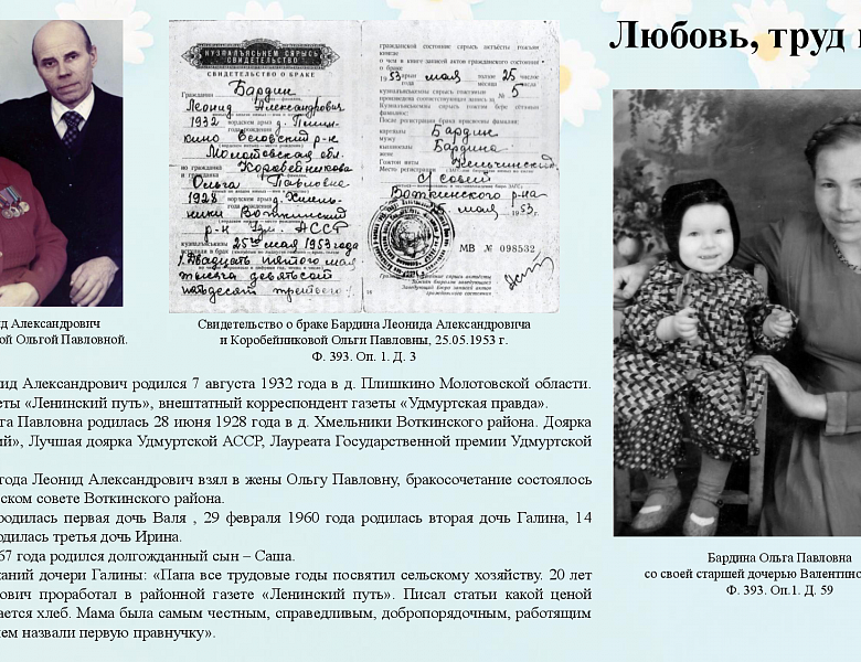 Семья – начало всех начал 