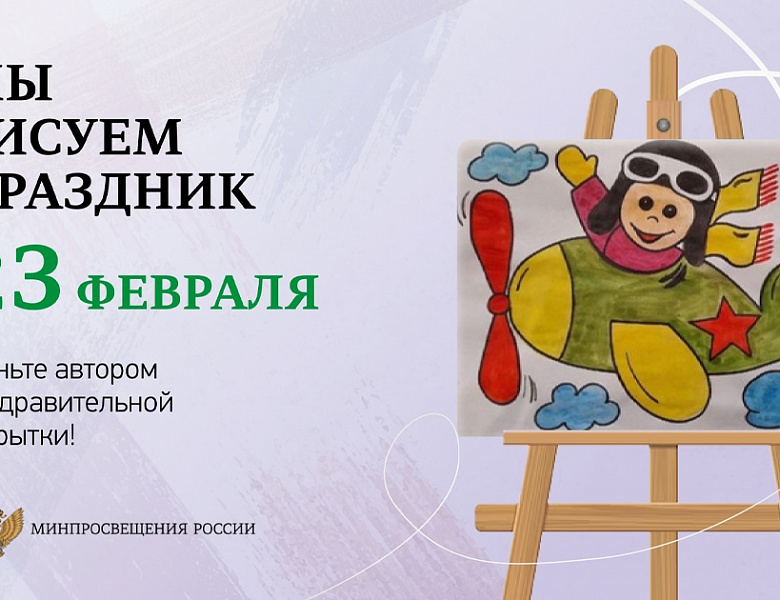 Совсем скоро День защитника Отечества. 