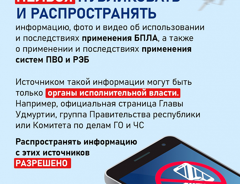 Беспилотная безопасность