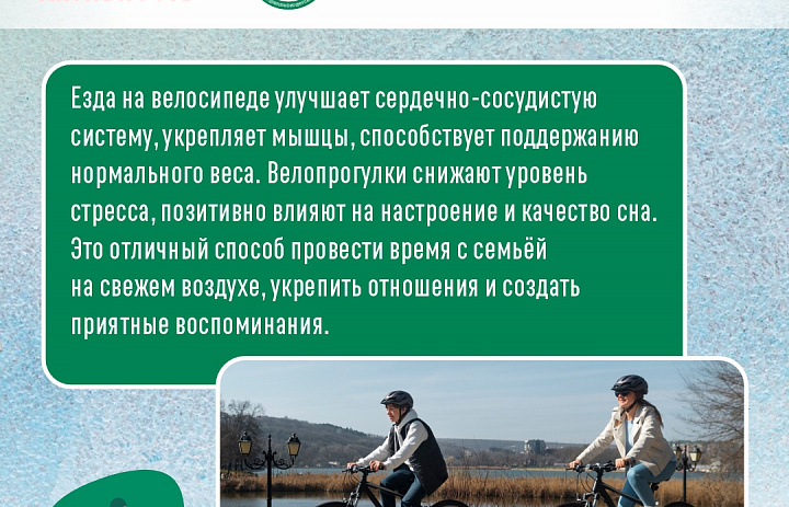 Неделя популяризации активных видов спорта. 