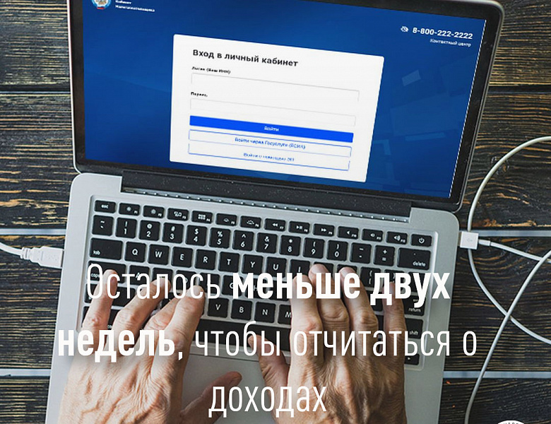 Осталось меньше двух недель, чтобы отчитаться о доходах за 2025 год