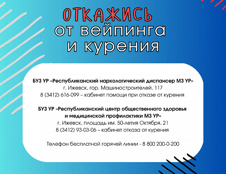 Неделя сохранения здоровья лёгких