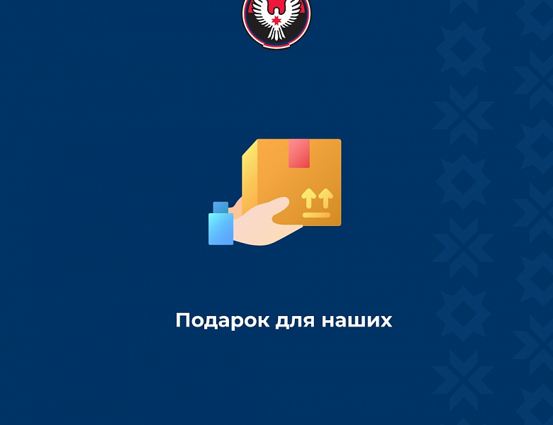 В преддверии Дня защитника Отечества в Ижевске развернут пункт сбора подарков для военнослужащих