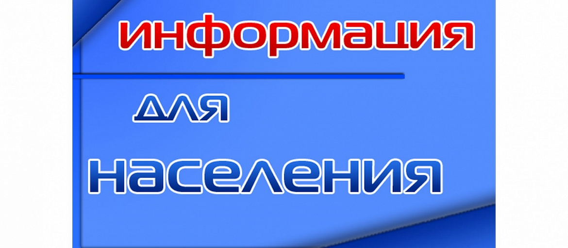 О назначении общественных слушаний