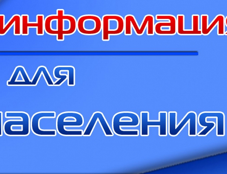 О назначении общественных слушаний