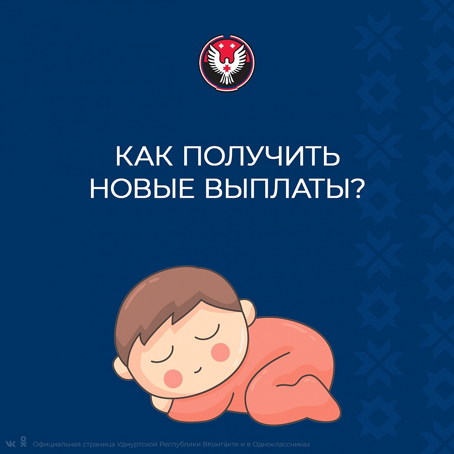 Выплата 5000 рублей на детей до 8 лет к Новому году!