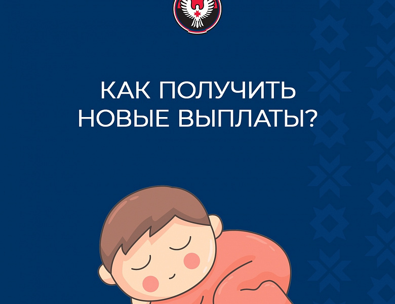 Выплата 5000 рублей на детей до 8 лет к Новому году!