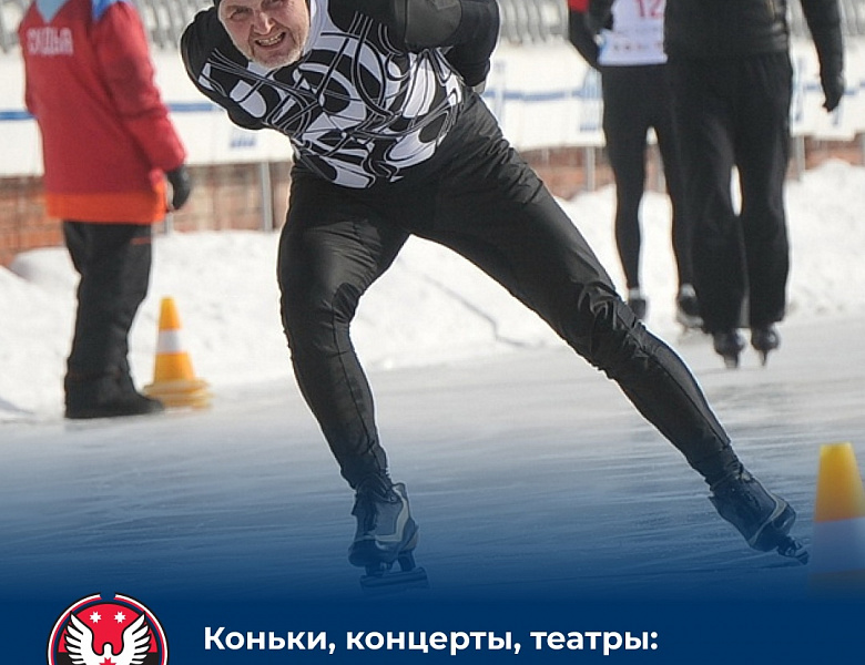 Куда пойти в выходные? (03.02.2023)