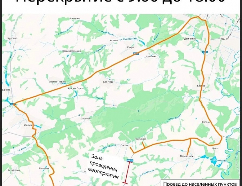 ВНИМАНИЕ! 22 августа ограничение движения транспорта