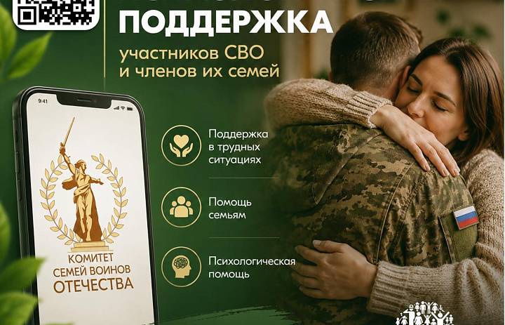 Единый федеральный медико-психологический чат поддержки КСВО начинает работу в социальной сети ВКонтакте