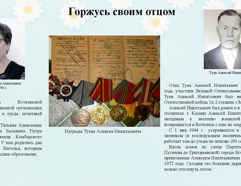 Семья – начало всех начал 