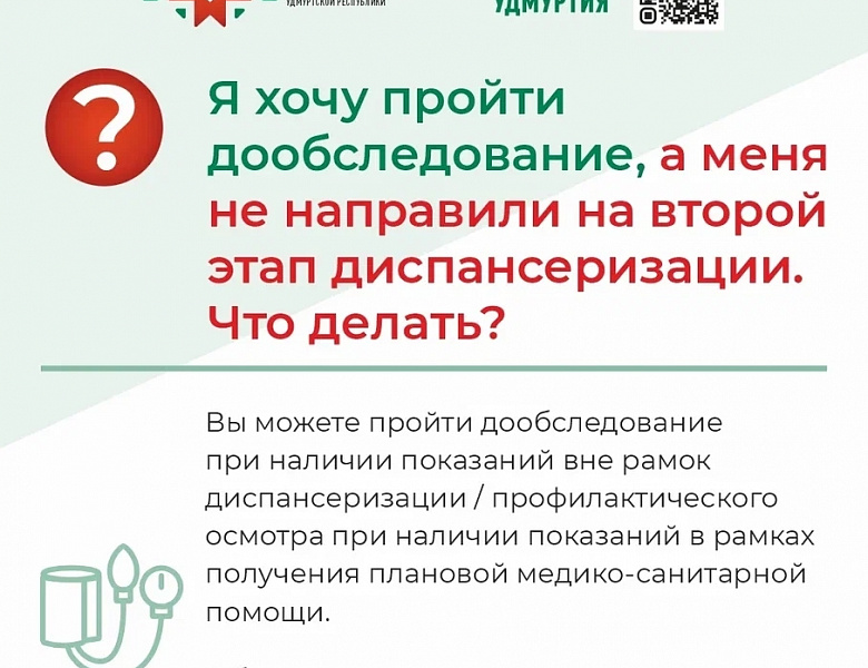 Профилактическая значимость диспансеризации