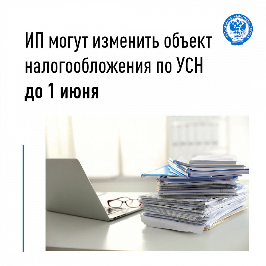 Переход на упрощенную систему налогообложения (УСН)