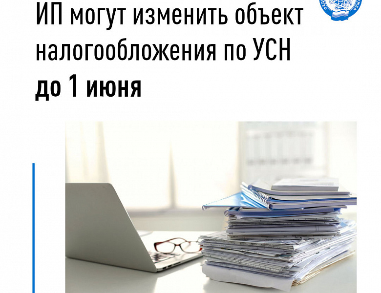 Переход на упрощенную систему налогообложения (УСН)