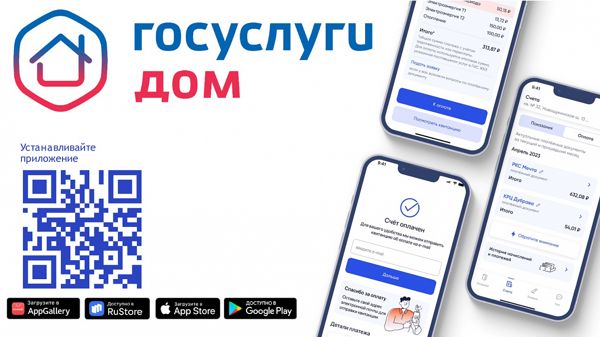 Госусулги.Дом
