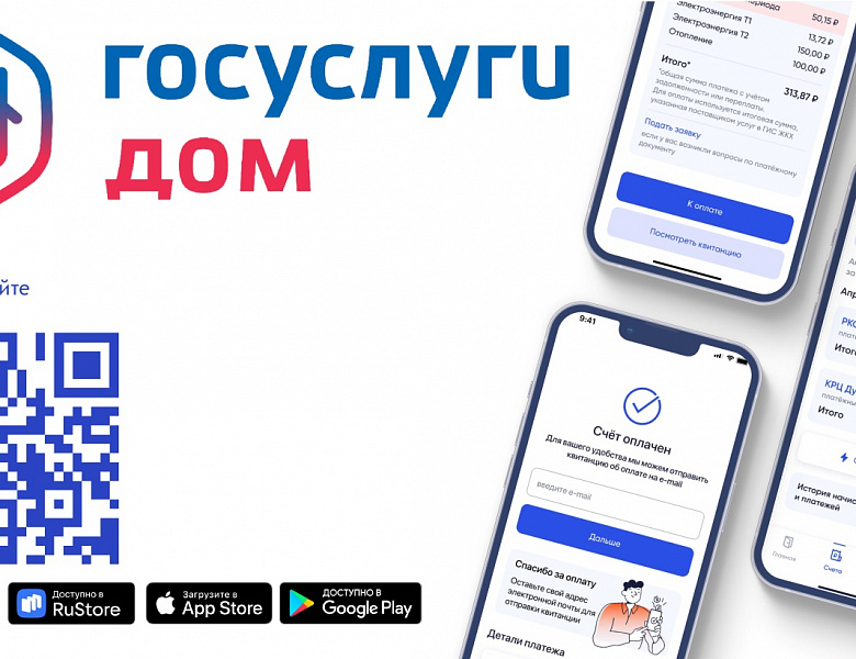 Госусулги.Дом