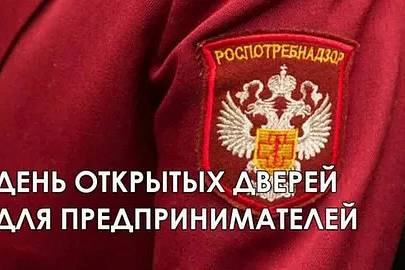 18 июня - День открытых дверей для предпринимателей