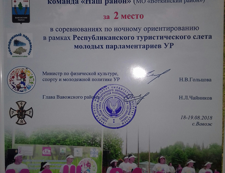 Республиканский туристический слет