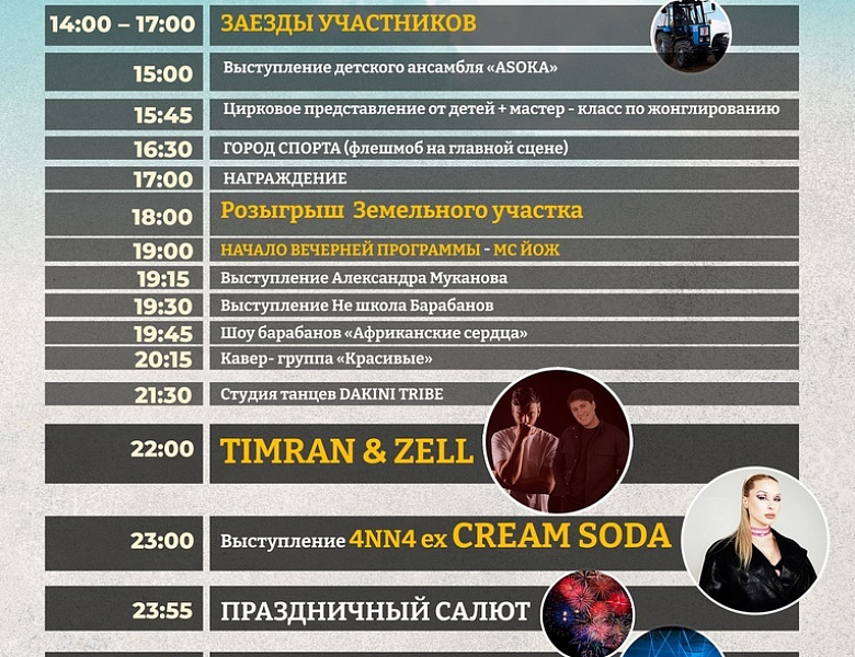 Не знаете куда пойти в выходные? 