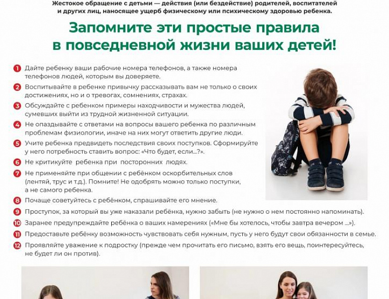 Маркеры агрессивного поведения и профилактика деструктивных действий среди молодежи