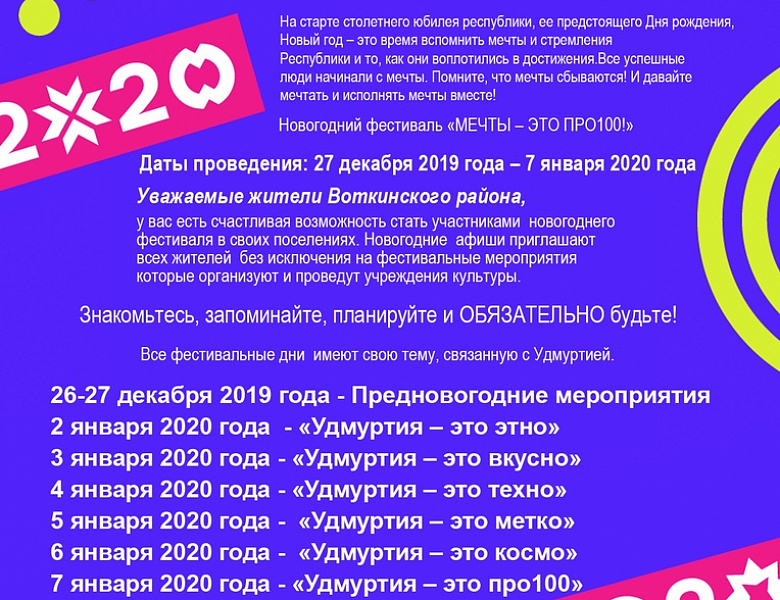 Подведены итоги районного смотра-конкурса на лучшее новогоднее и рождественское оформление населенных пунктов района. 