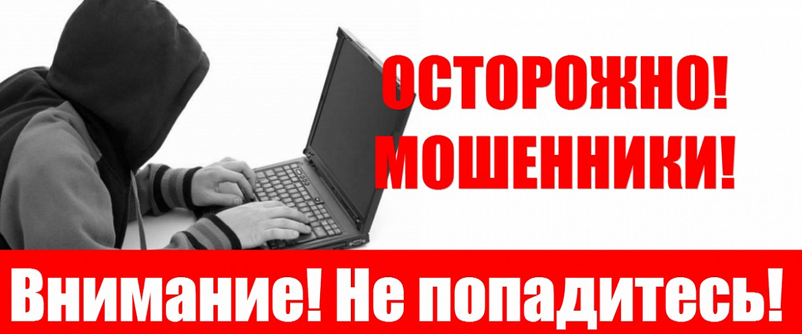 Противодействие мошенническим практикам (17.07.2023)