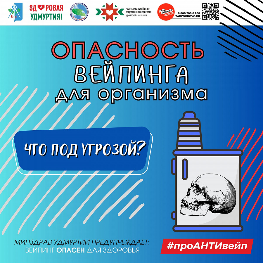 Неделя сохранения здоровья лёгких
