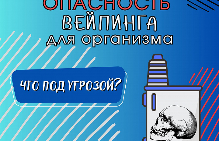 Неделя сохранения здоровья лёгких